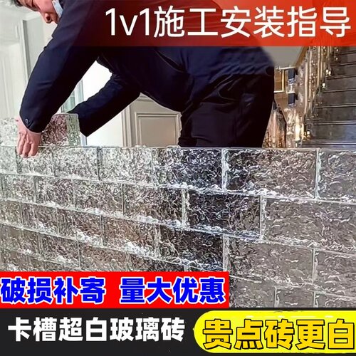 卡槽超白玻璃砖水晶砖隔断墙