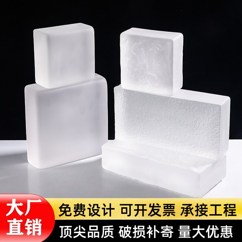 雾面磨砂水晶玻璃砖隔断墙