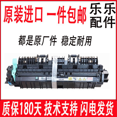 全新 原装施乐 s1810 s2011 2110 2520 2150 2350定影器 加热组件