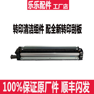 5004i 6004 7004 京瓷 5003 3554 4054 6003i转印清洁组件 2554ci