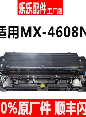 原装 夏普MX-4608N定影器 M3608N 3658 2608N 5608 4621 S361加热