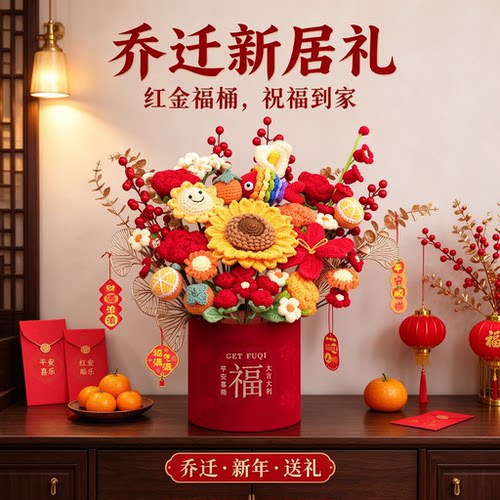乔迁礼物针织向日葵毛线花装饰品