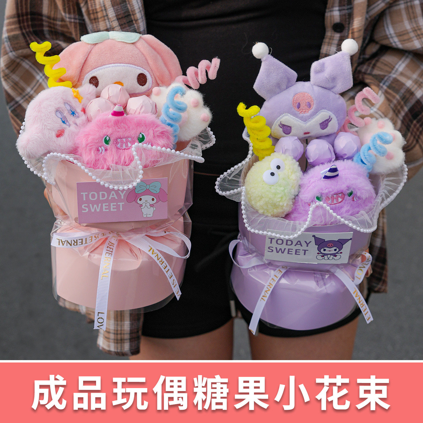 创意儿童生日礼物花束大耳狗公仔玩偶娃娃棒棒糖零食花成品送孩子