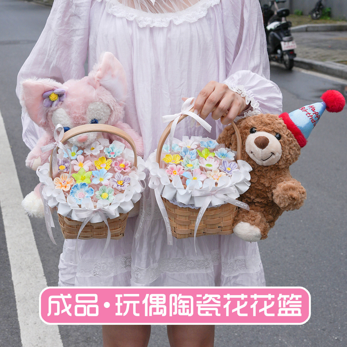 可爱小熊玩偶花篮仿真陶瓷花束永生花成品七夕情人节生日礼物女友