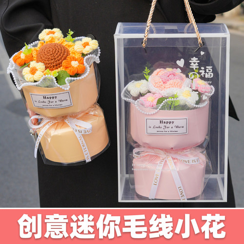 生日礼物送女孩子闺蜜毛线花礼盒