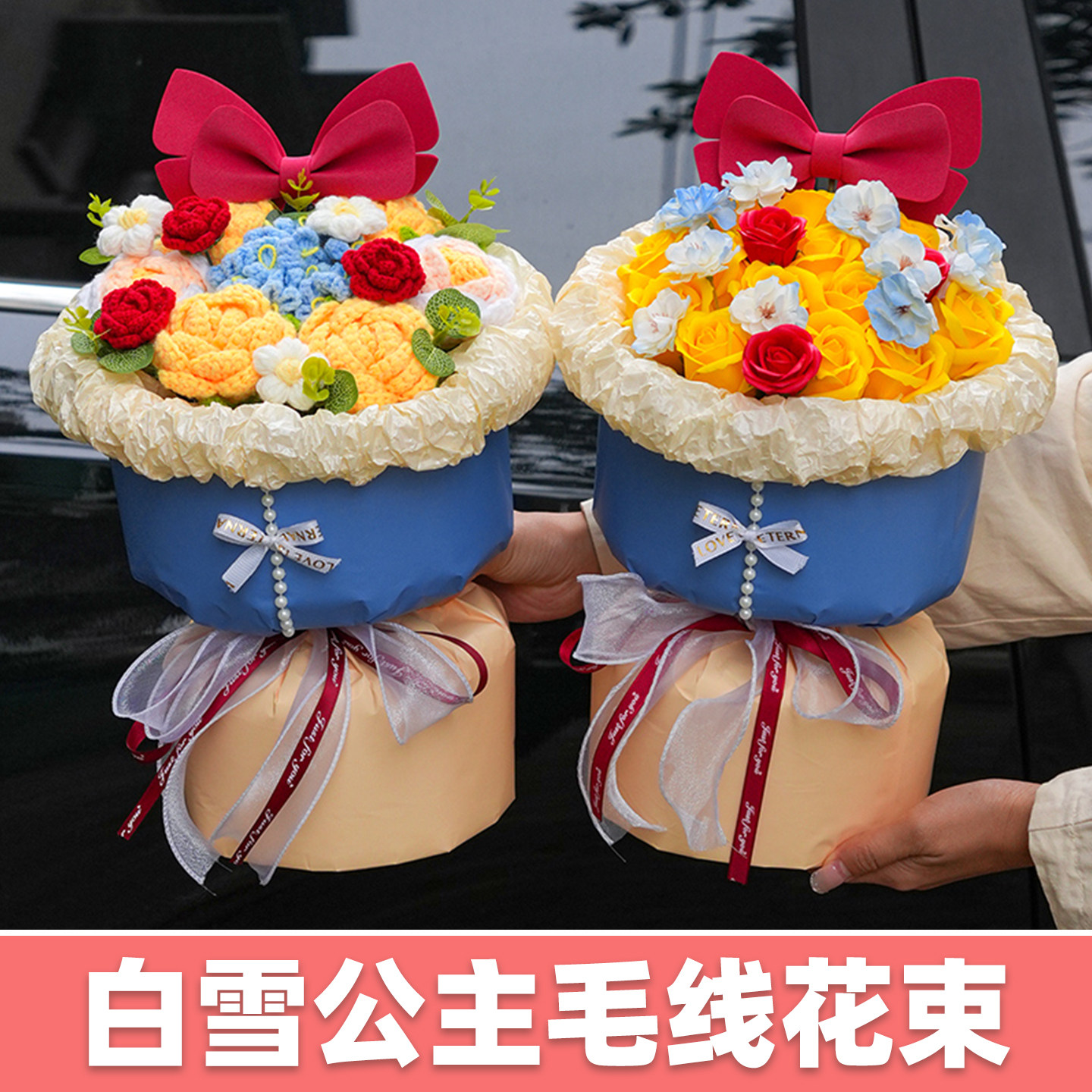 创意白雪公主花束钩针编织玫瑰毛线花仿真成品生日礼物送女友闺蜜