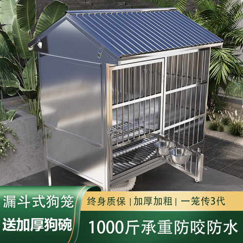 不锈钢狗笼子大型犬室外防雨