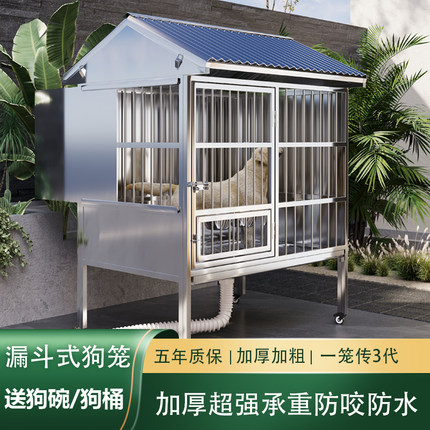 不锈钢狗笼大型猛犬专用狗棚室外防雨犬舍户外狗笼子大型犬狗房屋