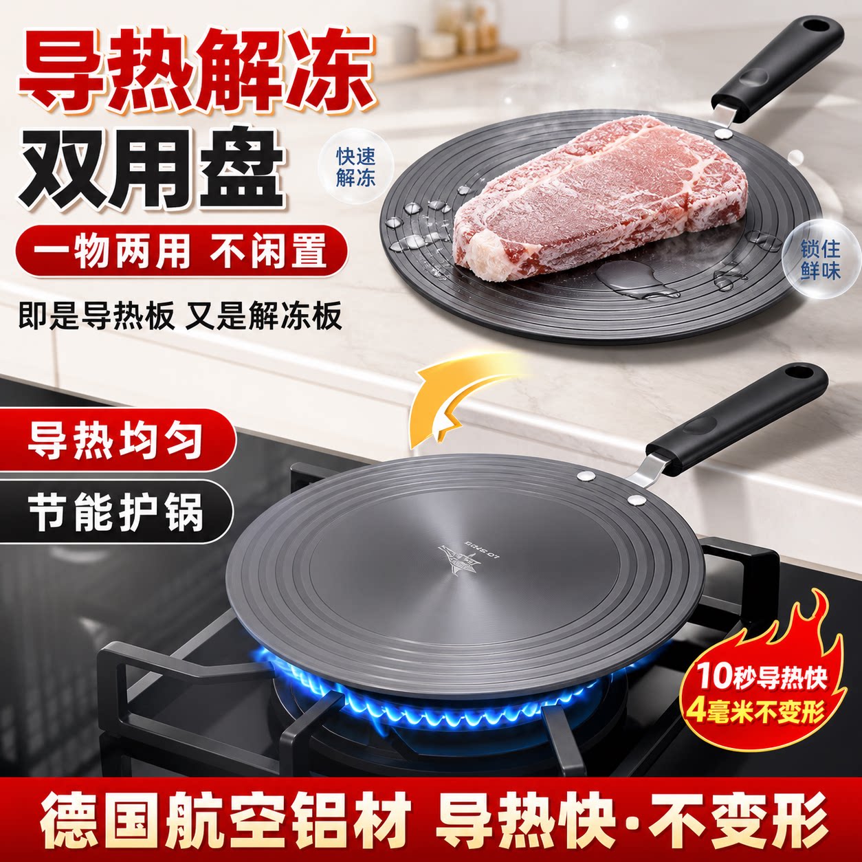导热板盘天然气灶煤气灶导热片家用燃气灶煤气炉燃气炉专用加厚