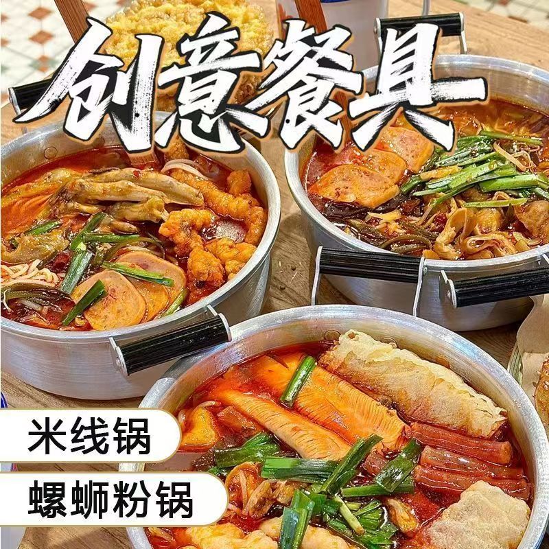 经典老式螺蛳粉锅双耳设计燃气灶适用家用商用两相宜