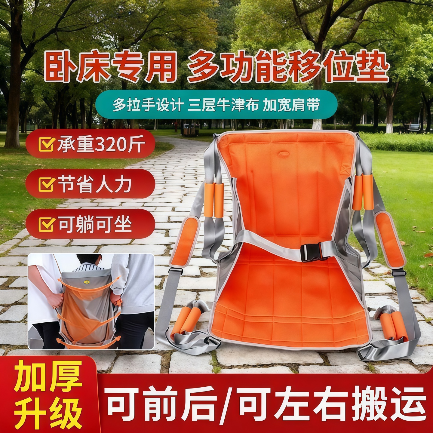 卧床老人下楼搬运楼梯辅助起身轮椅移位病人转移带软担架抬人神器