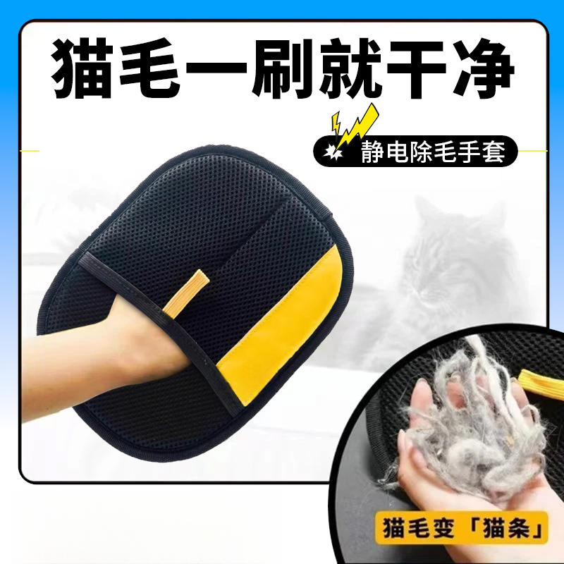 宠物静电除毛手套猫毛处理器粘毛神器沙发地毯去污刮猫毛清理衣服,宠物/宠物食品及用品,粘毛器,淘宝优惠券,粉丝福利购,淘宝优惠卷