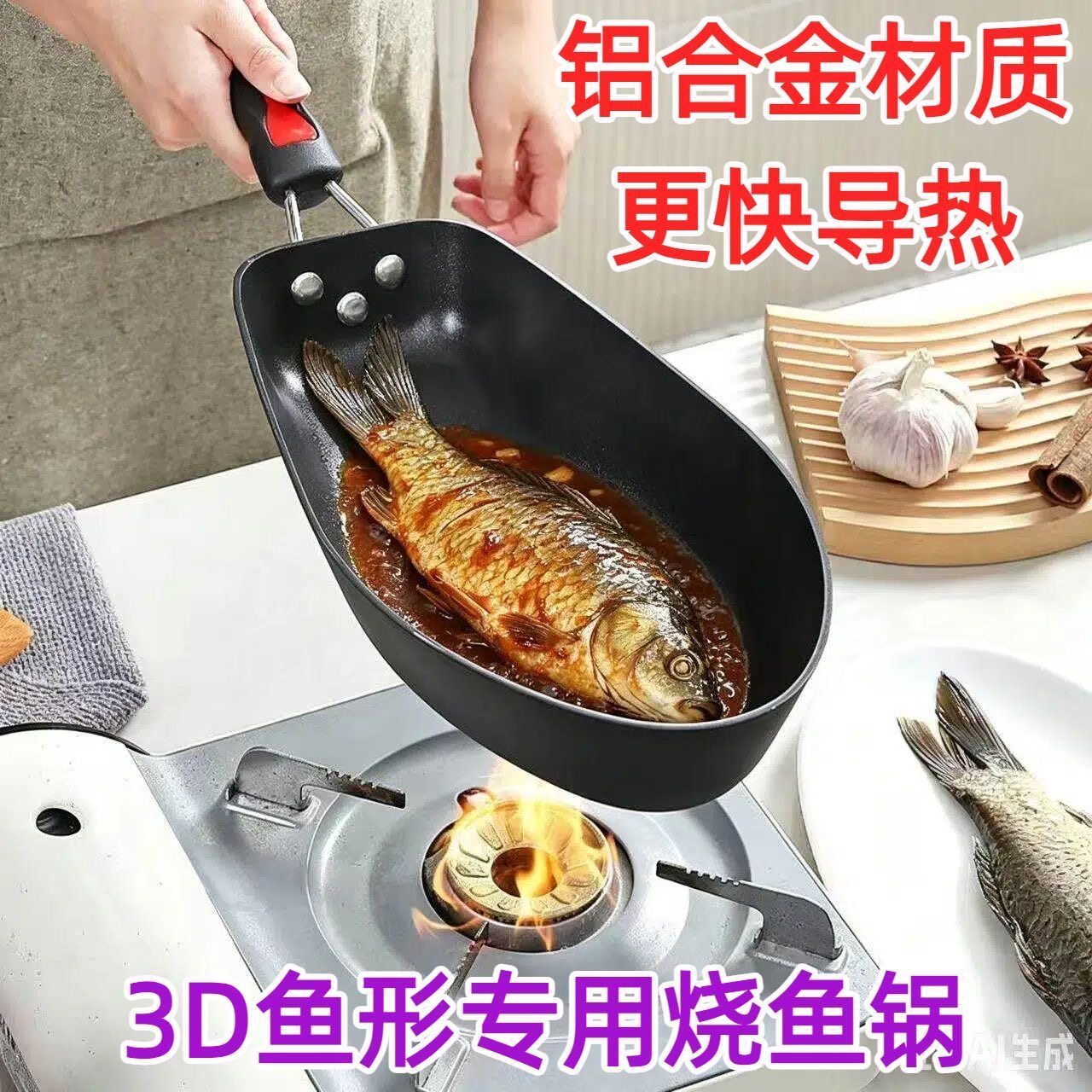 3D鱼形铝合金特大号烤鱼盘图片