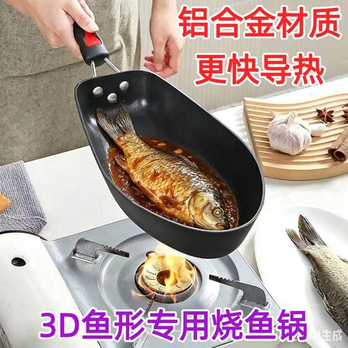 3D鱼形铝合金特大号烤鱼盘