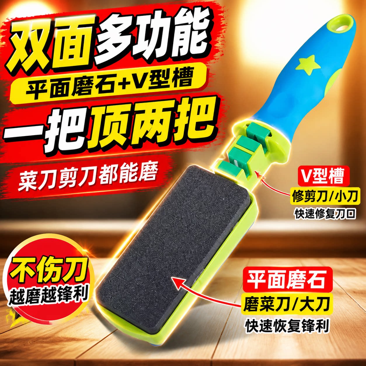 金刚砂双面磨刀器锋利不挑刀图片