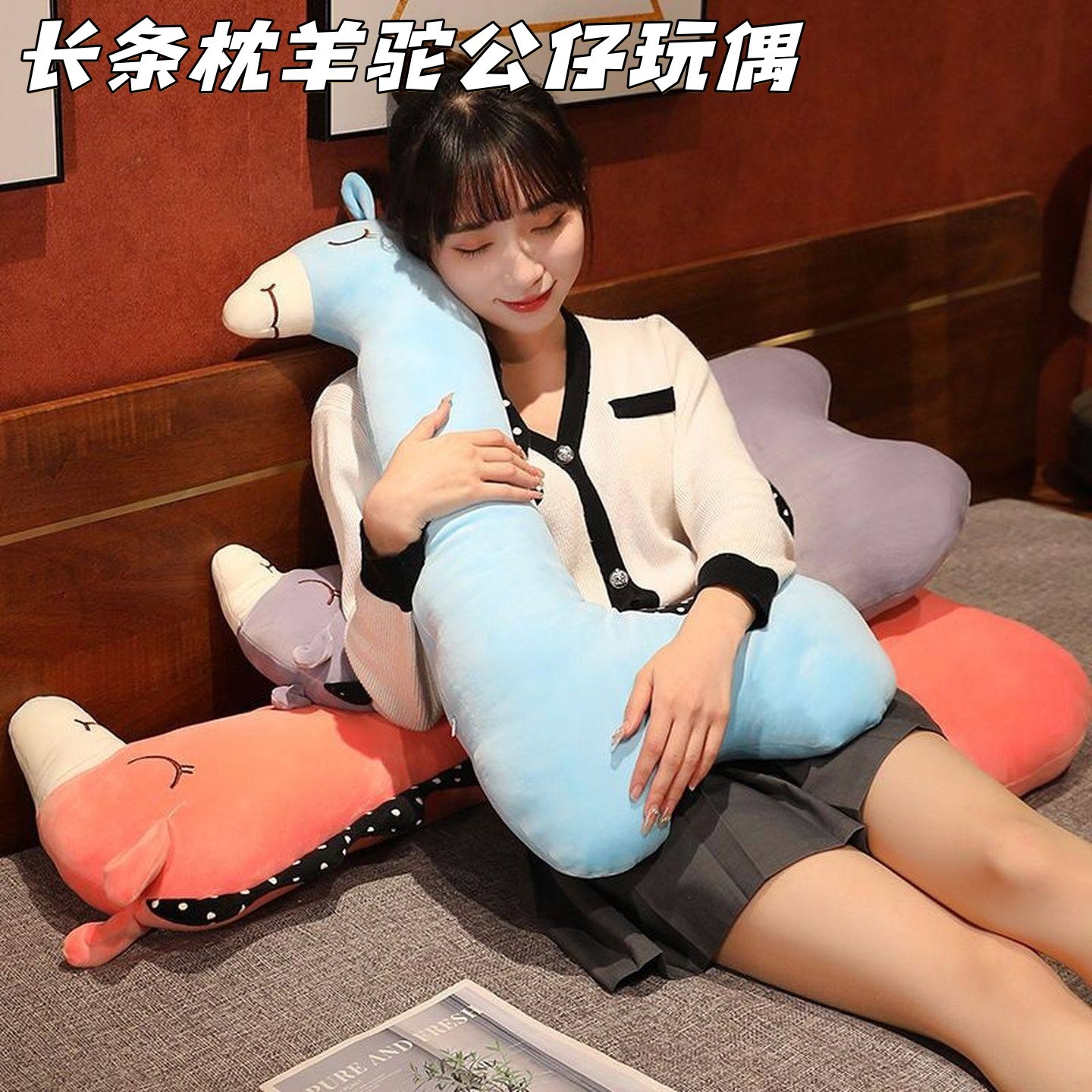 草泥马抱枕长条枕羊驼公仔玩偶女生床上侧睡夹腿布娃娃毛绒玩具,居家布艺,靠垫/抱枕,淘宝优惠券,粉丝福利购,淘宝优惠卷