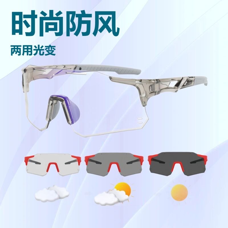 新款男女士户外运动眼镜跨境变色墨镜时尚潮流欧美防风骑行太阳镜