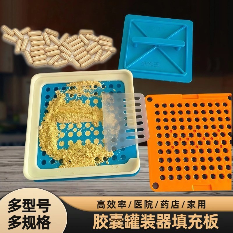 灌装机灌药家用手工工具胶囊设备糖果灌装器装胶囊神器填充机机器
