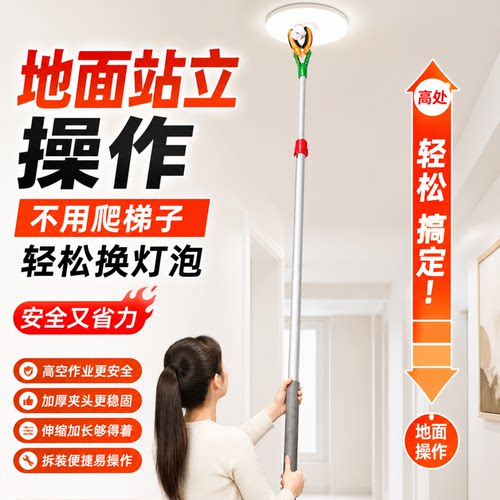 高空换灯伸缩杆取顶灯专用