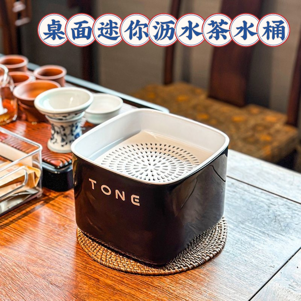 茶渣桶家用桌面茶水桶废水桶茶渣缸茶叶过滤垃圾桶迷你干湿分离桶
