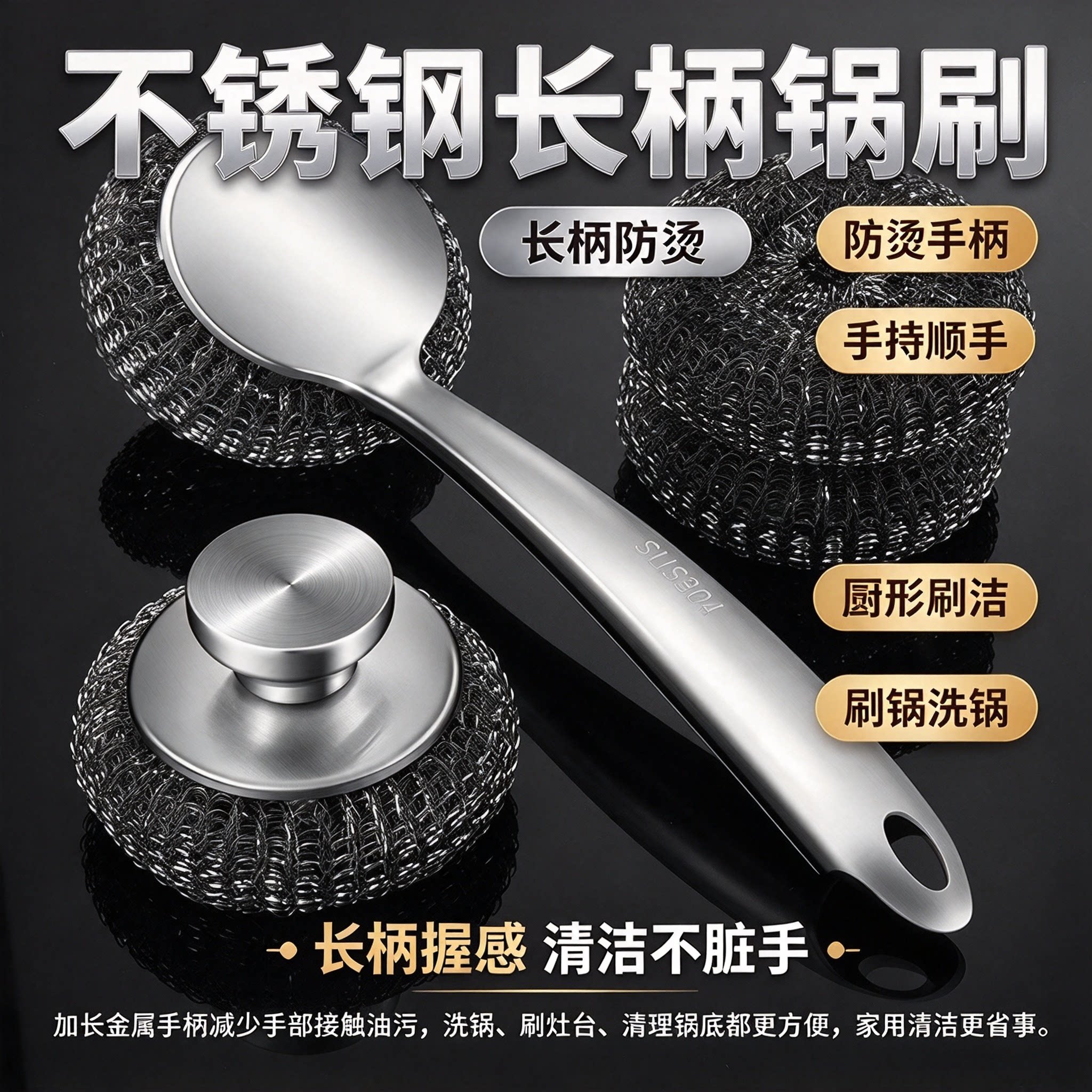 不锈钢长柄锅刷厨房专用洗锅神器防烫手多功能清洁刷刷洁锅底清洁