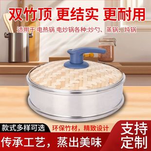 不滴水手工竹子编锅盖蒸馒头家用竹编锅盖蒸锅电热竹编蒸笼
