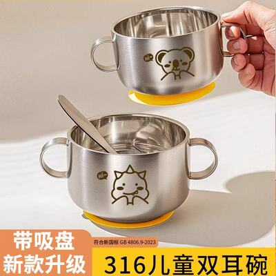 百畅家食品级316L不锈钢儿童碗吃饭专用宝宝辅食碗双层防烫双耳碗