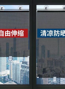窗户遮阳神器家用窗户玻璃窗防晒隔热膜阳台遮光挡板厨房遮阳贴纸