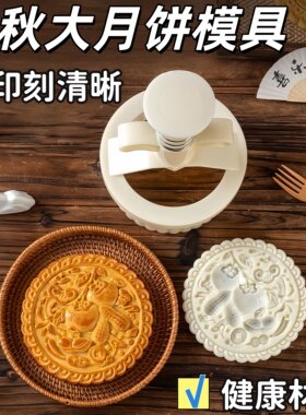中秋手压式大号月饼模具印刻清晰