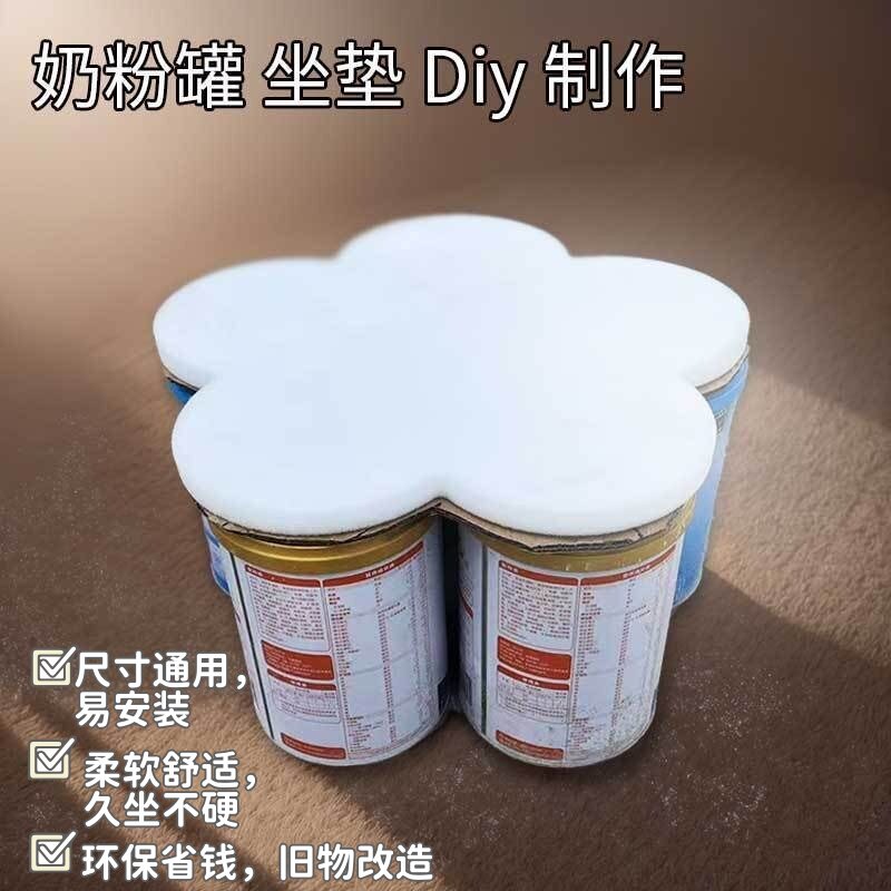 奶粉罐DIY花朵形花瓣海绵奶粉罐凳子小沙发专用家用圆形同款坐垫