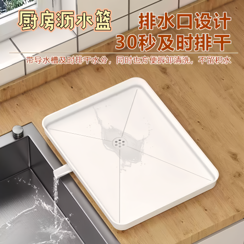 厨房客厅导流沥水篮接水盘