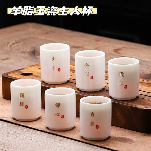 六只装羊脂玉瓷功夫茶杯陶瓷主人杯品茗杯家用茶具单杯茶杯防烫杯