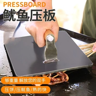 加大加厚铁板鱿鱼专用压板不锈钢鸭肠压饼铁板烧工具压烤鱿鱼压铲