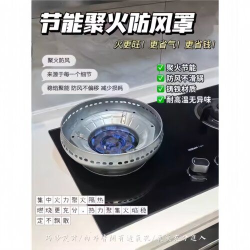 燃气灶双层聚火节能加厚防风罩