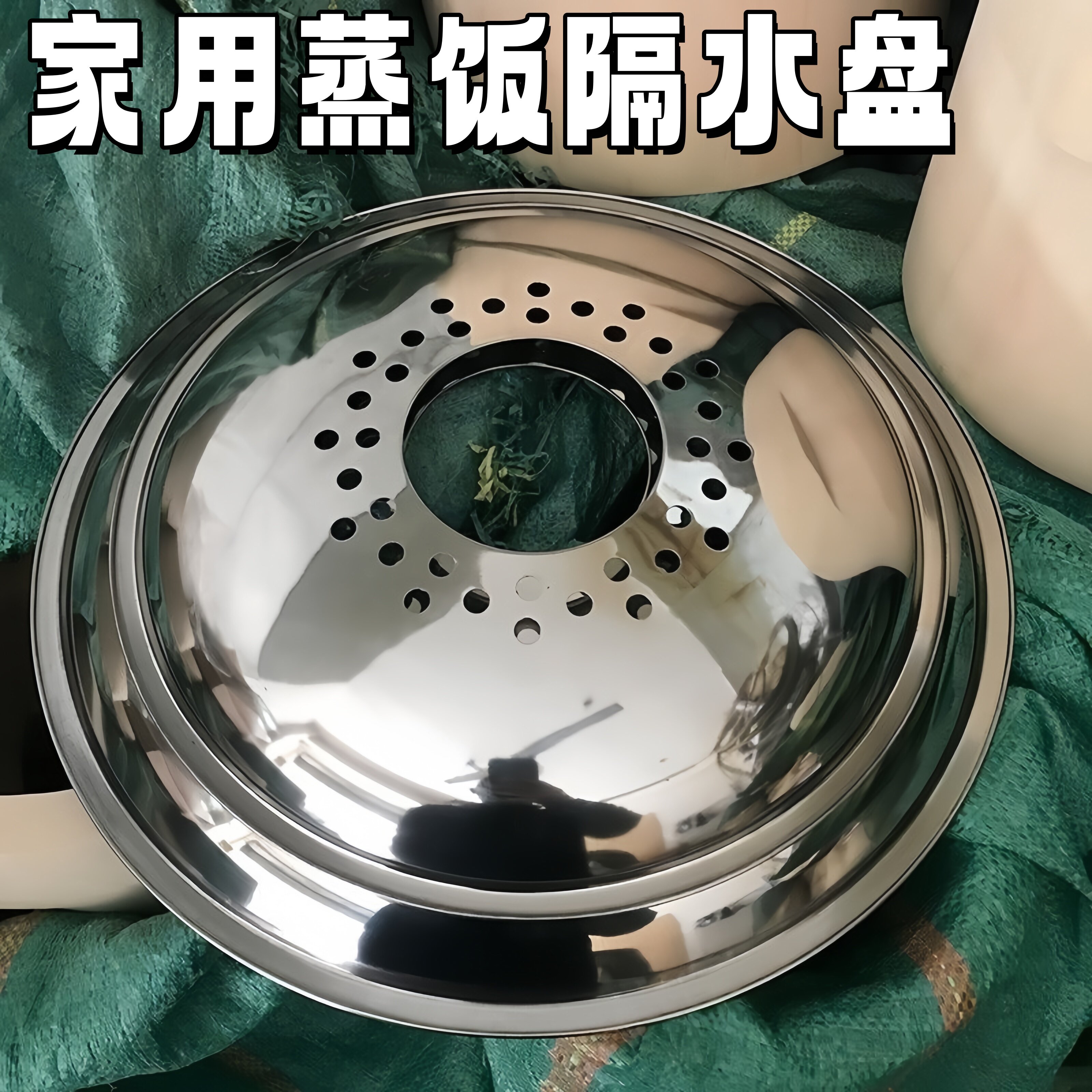 隔水蒸饭导热防沸木蒸子通用架图片