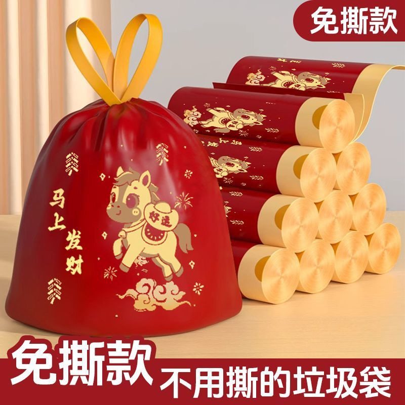 马年垃圾袋节庆新款抽绳新年加厚手提特厚家用厨房大号印花塑料袋,家庭/个人清洁工具,家用垃圾袋,淘宝优惠券,粉丝福利购,淘宝优惠卷