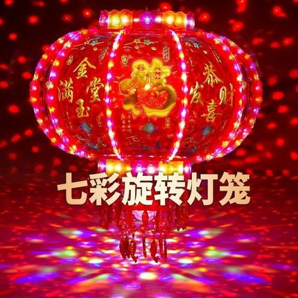 新年发光灯笼旋转走马灯过年LED七彩阳台大门口一对春节2026新款