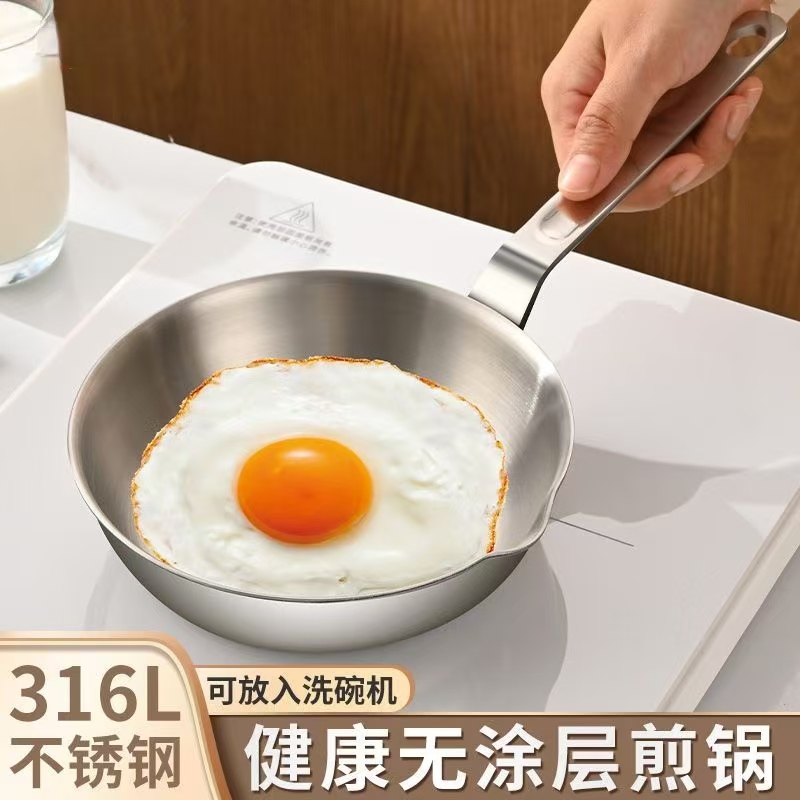 德国ive煎蛋锅平底锅牛排煎锅煎饼锅泼油小锅无涂层奶锅316不锈钢