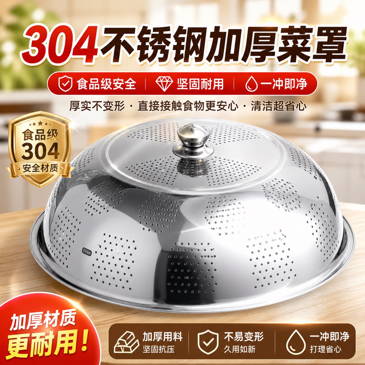 厨房菜罩罩不锈钢304家用防尘特大圆形盖菜盖食品级罩子餐桌盖