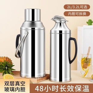 304不锈钢热水瓶外壳保温壶皮暖壶外壳开水瓶壳家用温水瓶外壳
