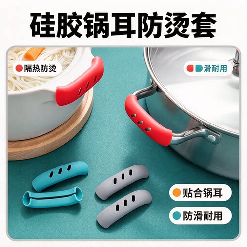 硅胶锅耳防烫防滑耐高温手套
