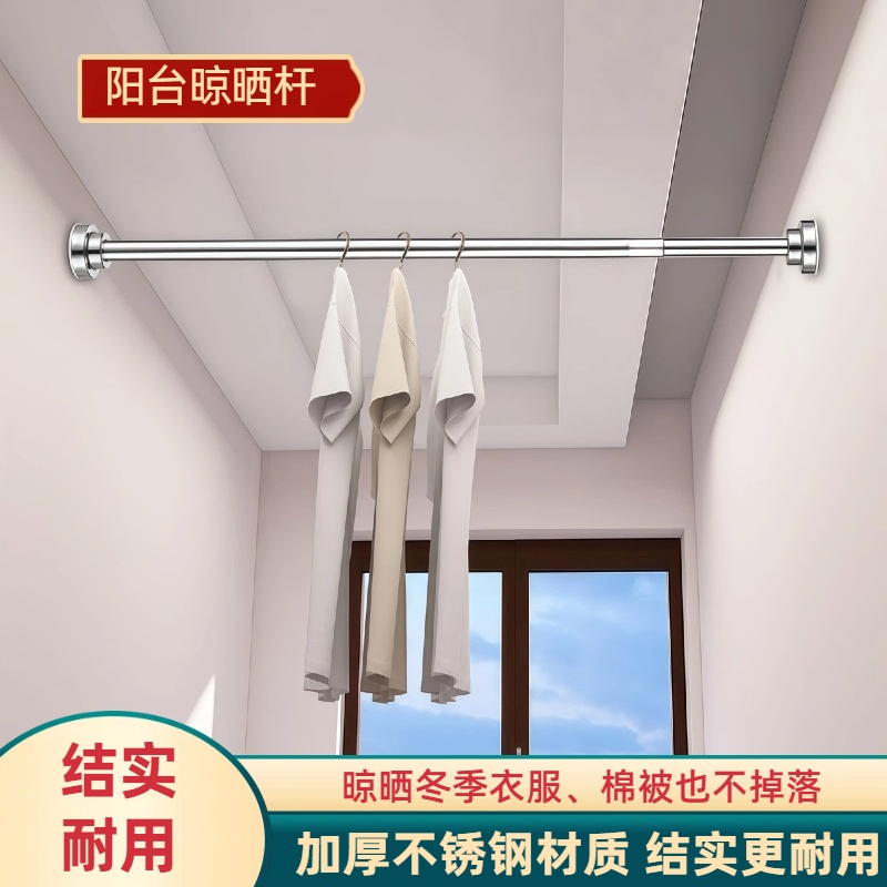 窗帘杆挂衣杆浴帘杆阳台单杆免打孔304不锈钢晾衣杆多功能伸缩杆