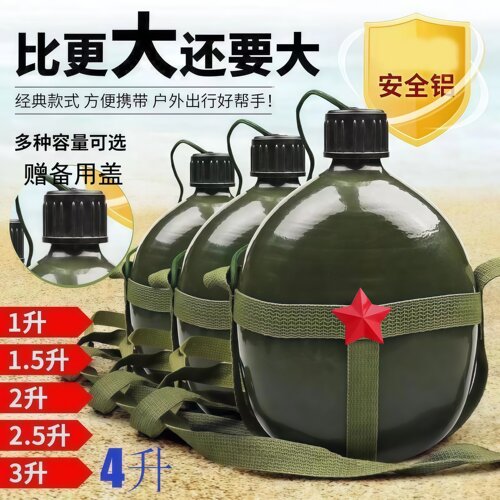 加厚铝制大容量便携野营水壶