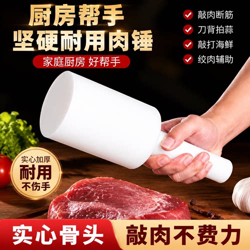 厨房实心骨头杀鱼绞肉敲肉锤