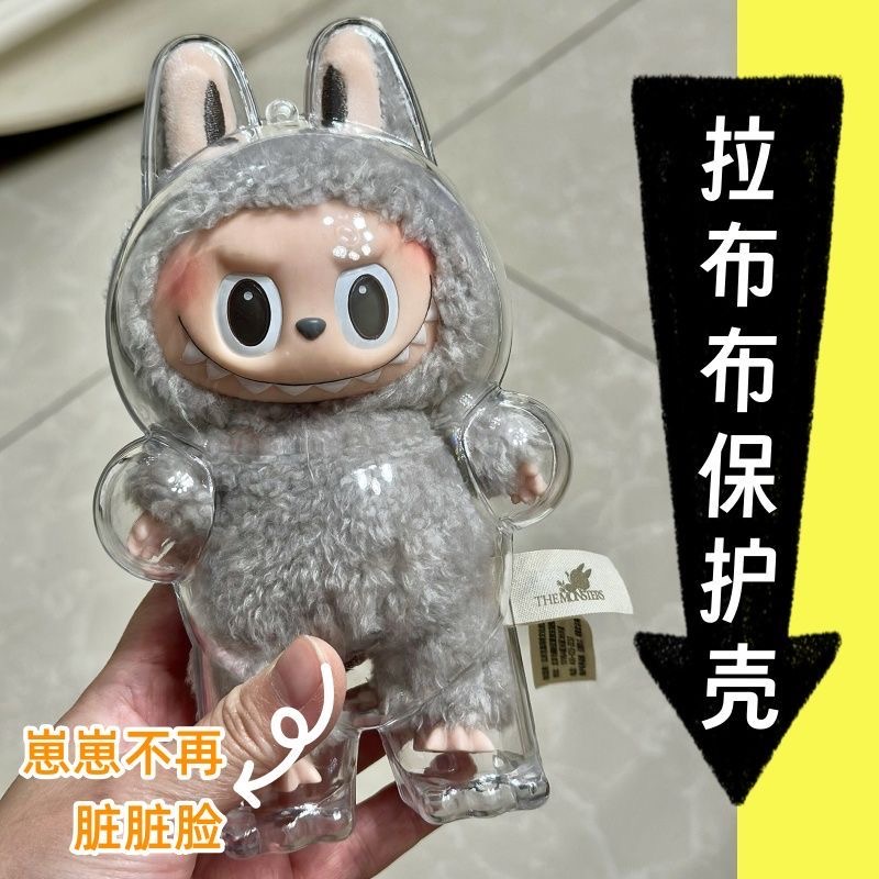 坐坐派对硬壳ins风高透明二代拉布布保护防尘保护壳labubu保护套