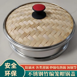 蒸格加高蒸屉竹子蒸锅专用cm竹蒸笼竹顶盖锅盖炒锅蒸笼蒸馒头电锅