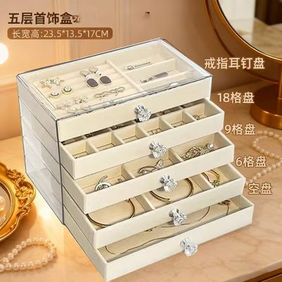 首饰收纳盒高级感精致饰品耳钉项链手串桌面大容量绒布手饰存放盒