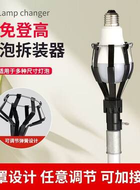 换灯神器免登高伸缩取灯器