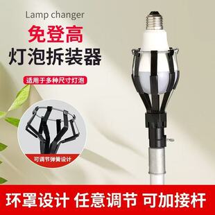 换灯泡神器高空免登高拆装大灯泡可伸缩取灯拧灯专业拆卸安装工具