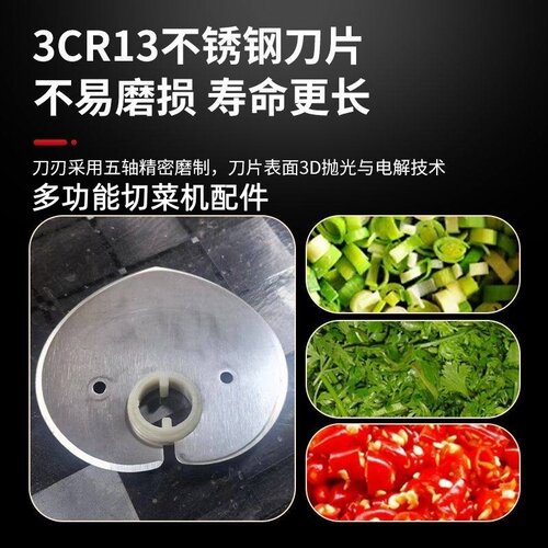多功能商用手摇快拆葱花切菜机